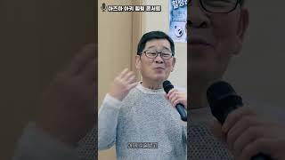 일본 천재 가수 '아즈마 아키'가 서울예스병원에 찾아온 사연?