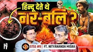 यज्ञों में क्यों दी जाती थी बलि ! | Human and Animal Sacrifice in the Vedas | Nityananda Misra