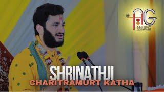 DAY1 Shrinathji Charitramrut Katha | VaishnavAacharya Shri Aashraykumarji Mohdayshri(Kadi-Ahmedabad)