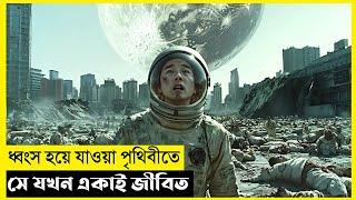 Moon Man Movie Explain In Bangla|Survival|Thriller|The World Of Keya