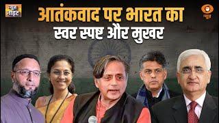 LIVE: News Night | आतंकवाद पर भारत का स्वर स्पष्ट और मुखर | Terrorism | North-East Weather | DD News