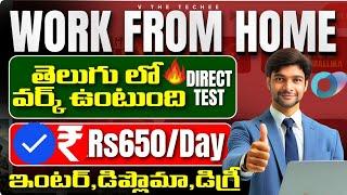 Earn Rs650/Day | Permanent Work from home job | Freelancer | Latest Telugu Jobs 2025 | NO Skills Req