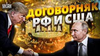 ДОГОВОРНЯК США и РФ! Срыв поставок оружия и наступление под Курском. Что НЕ ТАК?!