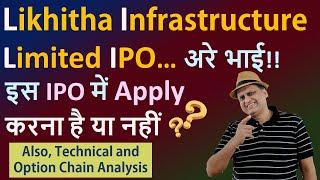 Likhitha Infrastructure Limited IPO | Should we invest in this? Technical and Option Chain Analysis