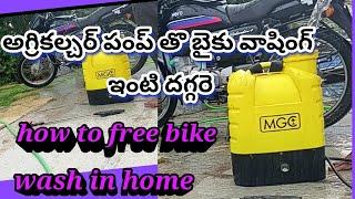 How to free bike wash at your home || gopal tech w || telugu tech tuts || invento 101 ||