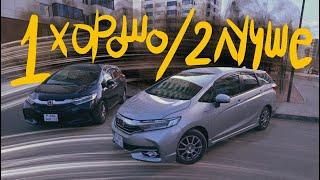 Honda Shuttle 2017 VS Honda Shuttle 2019