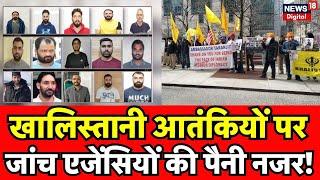 India Canada Tension: खालिस्तानी आतंकवाद के खिलाफ सबसे बड़ा एक्शन |  Khalistan | Justin Trudeau