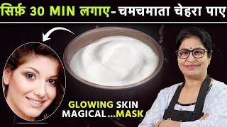 40 की उम्र में भी 20 के दिखेंगे - 50 फेशियल से ज्यादा ग्लो, सब देखते ही रह जायेगे | DIY Curd Facial