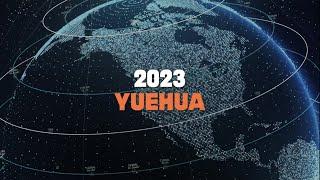 2023 YUEHUA SUMMER GLOBAL AUDITION