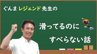 伊香保国スポ2025～競技紹介動画～｜湯けむり国スポ・全スポぐんま準備課｜群馬県