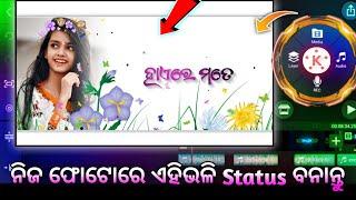 Odia New Kinemaster Status Editing Video, White Cover Status Video Editing Odia Kinemaster