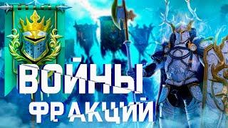 RAID: Войны Фракций [Баннереты] 21 + Архимаг Хельмут