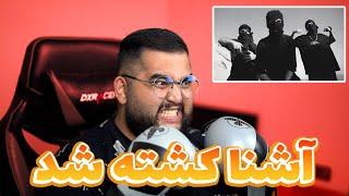 ری اکشن (ری اکسن) به ترک توریه از مشکی دیس آشنا | Reaction (Reaxtion) Meshki x RaaSaa - Torie