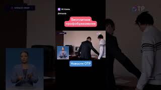 Участники СВО смогут бесплатно получить профобразование