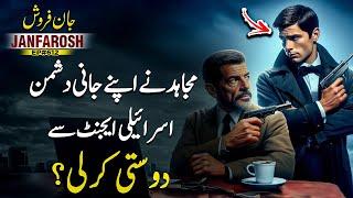 Janfarosh EP 612 | Mujahid Made Friendship With His Mortal Enemy Israeli Agent? | Roxen Original