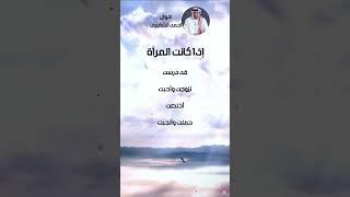 احمد الشقيري والمرأه ...  التي بنصف عقل !! #كراكيب #الحكمه