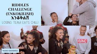 Talk Habesha- RIDDLES CHALLENGE (Enkokilish/እንቆቅልሽ) SO FUNNY!