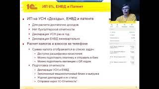 «Мобильная бухгалтерия».