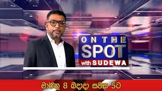 මේ කවුද ? මොකක්ද වෙන්නේ? සිද්ධිය දැනගන්න දැන්ම Sudewa Hettiarachchi YouTube චැනලය Subscribe කරන්න.