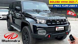 Mahindra Bolero 2025 New Model | New Mahindra Bolero 2024 LaunchOnly ₹4.99 Lakh | Price and Review