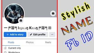 How to Create Facebook Stylish Smile Name id | Stylish name kaise likhe facebook mein |Technical Zee