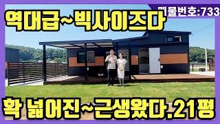 NO(732)#강화도전원주택#강화도부동산#강화도토지#강화도근생#강화도농막. 역대급~빅사이즈다.확 넓어진~근생왔다.실건평21평 온가족이 모여도 좁지않다강화대교10분 접근성도좋다