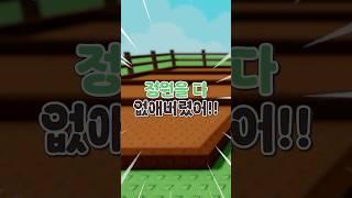 정원을 다 없애버렸어!!  #로블록스