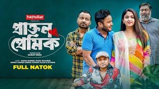 প্রাক্তন প্রেমিক । Mishu Sabbir | Faria | Saraf Ahmed | Chashi | Bacchu | Valentine Natok 2024