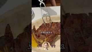 소리가 아주 그냥 #구스테이크