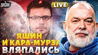 Это видео РВЕТ интернет! Яшин и Кара-Мурза ВЛЯПАЛИСЬ. Шейтельман разгромил оппозиционеров | LIVE