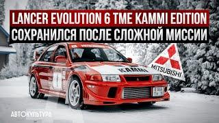 Mitsubishi Lancer Evolution 6 TME Kammi Edition: если меняться, то к лучшему