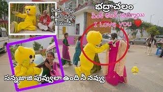 BHADRACHALAM TEDDY-8 Comedy ll Vinod Teddy Bear Prank On Cute Girls Love Proposal Video, I Love You