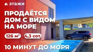 #анапа  ДОМ С ВИДОМ НА МОРЕ | ДОМ У МОРЯ | НЕДВИЖИМОСТЬ АНАПЫ