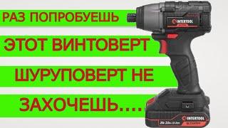 ШОК  Покупать ? Бюджетный Ударнный Винтоверт INTERTOOL