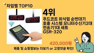 차임벨 추천 Top10 ll 가격 평점 후기 비교