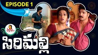 Sirimalli (సిరిమల్లి) Serial | Episode 1 | Murali Mohan | Satish | Jackie | Ashmita | Vanitha TV