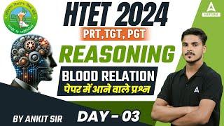 HTET PRT, TGT, PGT Reasoning Classes 2024 | Blood Relation #3 | Ankit Sir