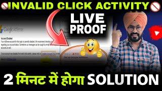 invalid click activity | how to solve invalid click activity problem | solved invalid click activity