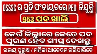 OSSSC New PEO District Wise Vacancy 2024 |OSSSC New PEO Vacancy | @ latestjobsodisha |