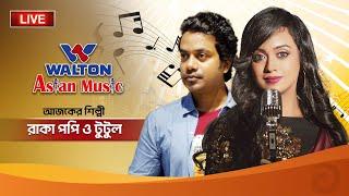 Raka Popi & Tutul Khan | Walton Asian Music Season 4 Episode 1211