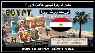 How to apply Egypt Visa from UAE [Misar ka Sticker Visa] form filling step by step Processing guide