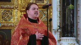 Иерей Николай Вахромеев. Проповедь на Патриршей Литургии в Неделю о самаряныне
