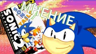 Мнение на Sonic the hedgehog 2