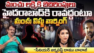 Manchu Vishnu Warning To Manchu Lakshmi?? | MAnchu Manoj | Mohan Babu | RED TV Telugu