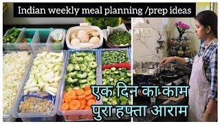 Indian Weekly Meal Planning Preps&Tips‍️सिर्फ एक दिन के काम से पुरे हफ्ते आराम Time Saving Tips