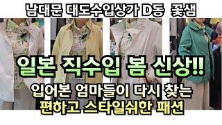 빅 사이즈 여성옷 완벽 가이드, 엄마를 위한 봄 신상 대공개- 실용적이고 세련된 패션 아이템 일본 직수입으로 중간마진 최소화 최저가 구매 꿀팁