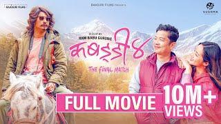 Kabaddi 4 - The Final Match (Full Movie) | DAYAHANG RAI, SAUGAT MALLA, MIRUNA MAGAR | Nepali Movie