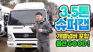 3.5톤트럭 영업용번호판가격 포함으로 매입완료