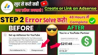 100 %  Step 2 Error |Step 2 Error Setup Google Adsense | Fix in Adsense For Youtube Problem 2025