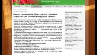 Новый Указ Президента Беларуси призван повысить уровень жизни в Беларуси